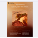 ΤΜΗΜΑ ΦΙΛΟΛΟΓΙΑΣ | ΤΟΜΕΑΣ ΚΛΑΣΙΚΗΣ ΦΙΛΟΛΟΓΙΑΣ | Διεθνές colloquium στη Ρητορεία και Ρητορική - 1ST ATHENS MEETING ON GREEK ORATORY AND RHETORIC | INTERNATIONAL COLLOQUIUM [27/2/2026]