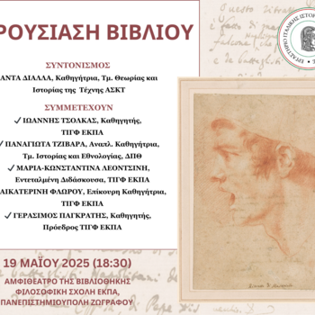 PRESENTAZIONE DEL LIBRO "PROTESTA SOCIALE, RIBELLIONE E RIVOLUZIONE"