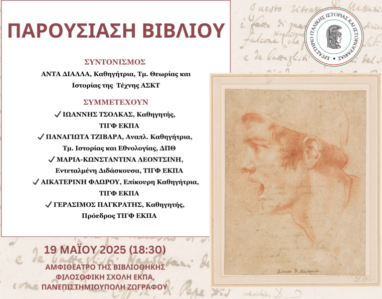 PRESENTAZIONE DEL LIBRO "PROTESTA SOCIALE, RIBELLIONE E RIVOLUZIONE"