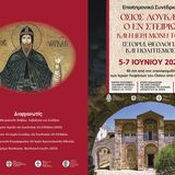 Επιστημονικό Συνέδριο για τον Όσιο Λουκά τον εν Στειρίω και την Ιερά Μονή του στο πλαίσιο της επετείου των 40 ετών από την επανακομιδή των ιερών λειψάνων του Οσίου από τη Βενετία.