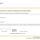 ΔΗΛΩΣΕΙΣ ΜΑΘΗΜΑΤΩΝ ΕΑΡΙΝΟΥ ΕΞΑΜΗΝΟΥ ΑΚΑΔΗΜΑΪΚΟΥ ΕΤΟΥΣ 2024-25