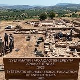 Πρόσκληση σε συμμετοχή - Συστηματική Αρχαιολογική Έρευνα Αρχαίας Τενέας