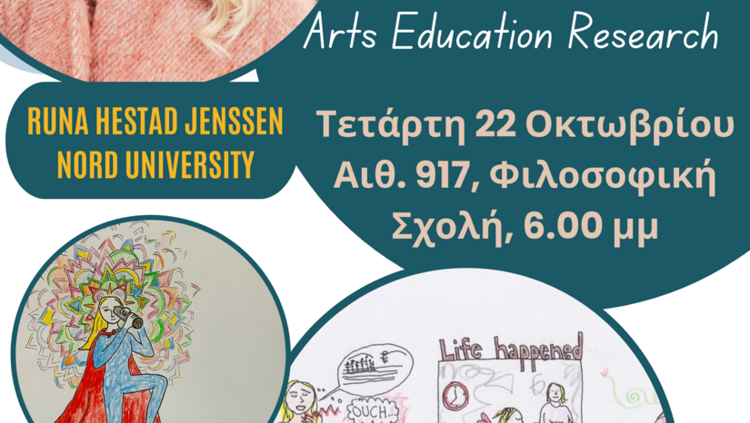 Διάλεξη της Αναπληρώτριας Καθηγήτριας Runa Hestad Jenssen
