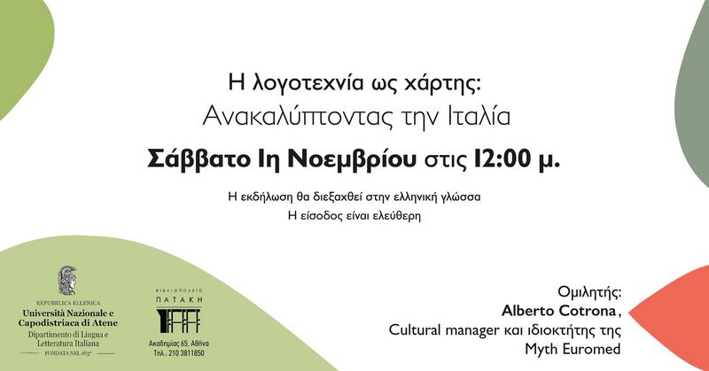 La letteratura come mappa: alla scoperta dell’Italia 
