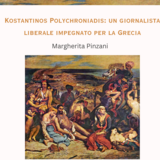 ΔΙΑΛΕΞΗ Κ. MARGHERITA PINZANI (21/05)_KOSTANTINOS POLYCHRONIADIS: UN GIORNALISTA LIBERALE IMPEGNATO PER LA GRECIA