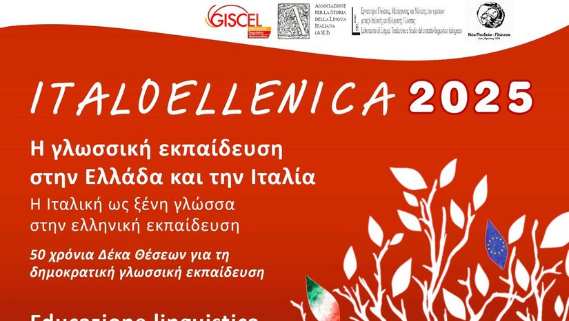 CONVEGNO INTERNAZIONALE ITALOELLENICA 2025 - L’EDUCAZIONE LINGUISTICA IN GRECIA E IN ITALIA - L’ITALIANO NELL’ISTRUZIONE GRECA